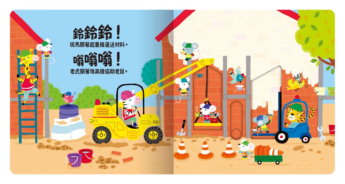 Slide 好聲音！聽見囉！交通工具